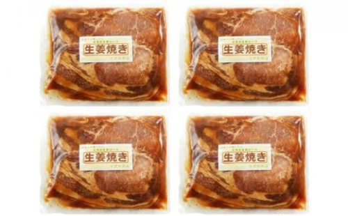 【2カ月定期便】北海道産 豚ロース使用 生姜焼き 味付け肉 375g×4パック 豚肉 1588138 - 北海道標茶町