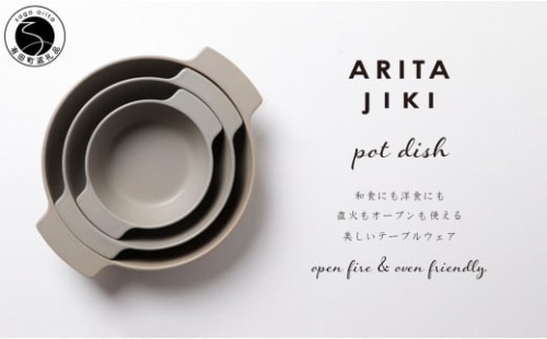 有田焼 ARITAJIKI potdish (L/M/S) 3個セット Gray【ヤマト陶磁器】食器 器 うつわ 調理器具 ポットディッシュ 皿 グラタン皿 耐熱皿 直火対応 オーブン対応 おしゃれ シンプル モダン グレー A55-152 1588145 - 佐賀県有田町