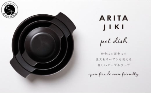 有田焼 ARITAJIKI potdish (L/M/S) 3個セット Black 【ヤマト陶磁器】食器 器 うつわ 調理器具 ポットディッシュ 皿 グラタン皿 耐熱皿 直火対応 オーブン対応 おしゃれ シンプル モダン ブラック A55-151 1588146 - 佐賀県有田町