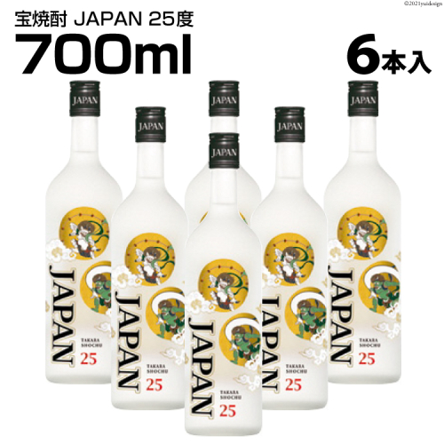 DF148 宝焼酎「JAPAN」25度　700ml 6本入 158829 - 長崎県島原市