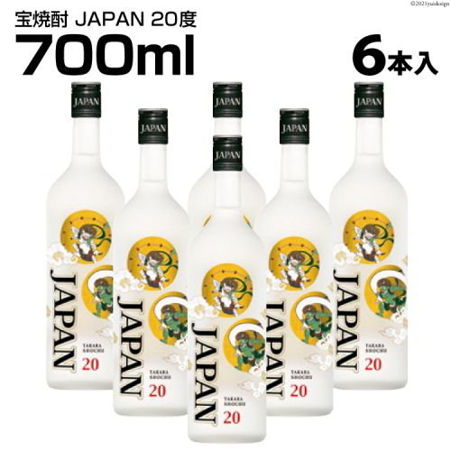 DF150 宝焼酎「JAPAN」20度　700ml 6本入 158831 - 長崎県島原市