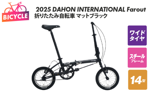 2025 DAHON INTERNATIONAL Farout マットブラック 折りたたみ自転車 099X321 1590167 - 大阪府泉佐野市