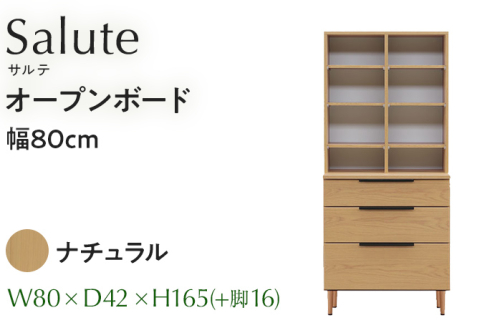 オープンボード Salute サルテ 幅80cm NA ナチュラル ベージュ 家具 収納 書棚 本棚 完成品 【北海道・東北・沖縄・離島不可】CN016-NA 1591608 - 福岡県大木町