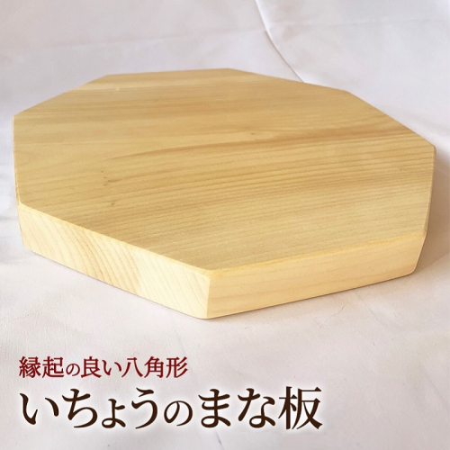 まな板 いちょうのまな板 キッチン用品 調理器具 調理グッズ キッチングッズ 1593780 - 福岡県朝倉市