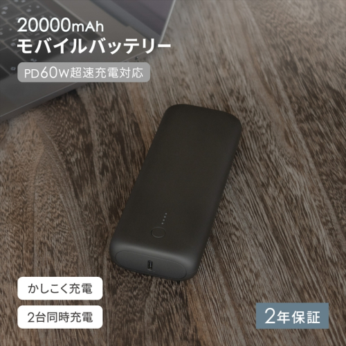 Owltech(オウルテック) ノートPCも充電できる PowerDelivery60W対応 PD対応 20000mAhモバイルバッテリー OWL-LPB20015-RBK 1593821 - 神奈川県海老名市