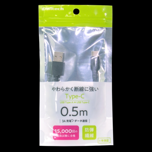 Owltech(オウルテック) やわらかく断線に強い 高い耐久性と柔軟性を併せ持つUSB Type-Cケーブル OWL-CBKCASR5-BK 1593833 - 神奈川県海老名市