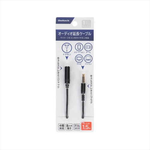 Owltech(オウルテック) マイク リモコン付きイヤホン対応 オーディオ延長ケーブル OWL-CB35PJ15-BK 1593845 - 神奈川県海老名市