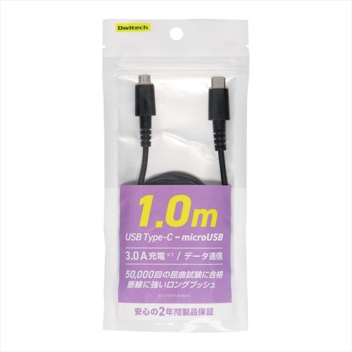 Owltech(オウルテック) 50,000回の屈曲試験をクリアした高い耐久性 断線に強い 超タフUSB Type-C to microUSBケーブル OWL-CBCM10-BK 1593861 - 神奈川県海老名市