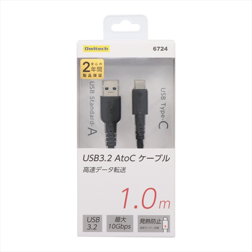 Owltech(オウルテック) USB3.2 Gen2規格 最大10Gbps 高速データ通信 USB Type-A to USB Type-C ケーブル OWL-CBKG2PAC10-BK 1593862 - 神奈川県海老名市