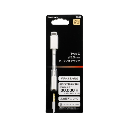 Owltech(オウルテック) デジタル出力対応 USB Type-C Φ 3.5mm オーディオ変換ケーブル OWL-CBCF3502-WH ホワイト 1593870 - 神奈川県海老名市