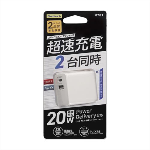 Owltech(オウルテック) コンパクト&高出力　しかも2台同時充電 USB Type-C & Type-A搭載ACアダプター OWL-APD20C1A1-WH ホワイト 1593872 - 神奈川県海老名市