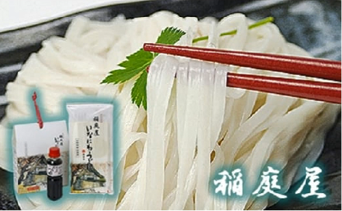 稲庭屋いなにわうどん 450g×1袋 めんつゆ付 手さげタイプ ふるさと納税 秋田県 稲庭うどん めんつゆ ギフト【（有）稲庭屋】[J0601] 15941 - 秋田県湯沢市
