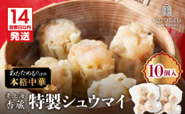 ＜焼売＞特製皮にこだわりの餡をひとつひとつ丁寧に包み、蒸したてをご提供。肉汁と脂の甘味が口いっぱいに広がる、絶品の一品です。ご飯のおかずはもちろん、お酒のおつまみにもぴったりです。たっぷりの蒸気で蒸し