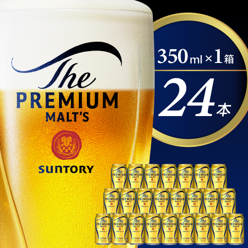 ビール ザ・プレミアムモルツ 【神泡】 プレモル  350ml × 24本【サントリー】※沖縄・離島地域へのお届け不可 159710 - 群馬県千代田町