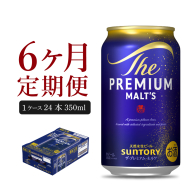 【6ヵ月定期便】ビール ザ・プレミアムモルツ 【神泡】 プレモル  350ml × 24本 6ヶ月コース(計6箱)【サントリー】
