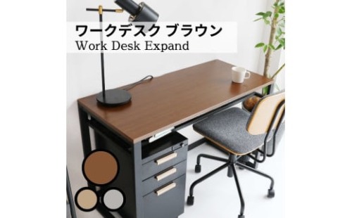 AZ25　Work Desk Expand（ワークデスク　エクスパンド）　ヴィンテージ ナチュラル ブラウン グレイ グレー リモートワーク 在宅 テレワーク パソコンデスク 学習机 ワークデスク 引き出し付き 収納 家具 インテリア サイドテーブル デスク 机 テーブル 市場家具 インテリア いちば イチバ ICHIBA koti フジイ Fujii すきまくん 1597544 - 兵庫県宍粟市