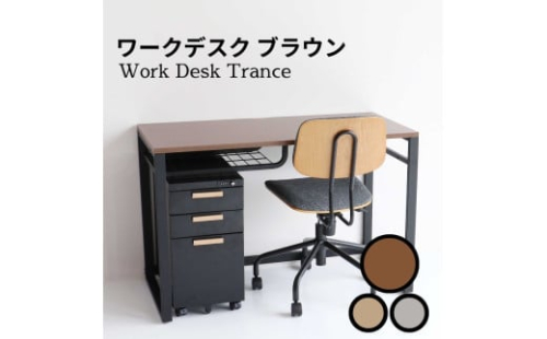 AZ24　Work Desk Trance（ワークデスク　トランス）　ヴィンテージ ナチュラル ブラウン グレイ グレー リモートワーク 在宅 テレワーク パソコンデスク 学習机 ワークデスク 引き出し付き 収納 家具 インテリア サイドテーブル デスク 机 テーブル 市場家具 インテリア いちば イチバ ICHIBA koti フジイ ふじい すきまくん 1597546 - 兵庫県宍粟市