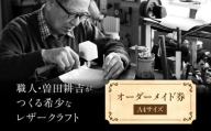 [限定10個][オーダーメイド券]レザーカット A4サイズ 額縁 オリジナル ペット 島根県松江市/皮革工房尊(みこと) [ALEL003]|オーダーメイド 写真 ギフト プレゼント 経年変化 島根 松江 おすすめ 人気
