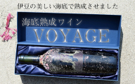 海底熟成ワインVOYAGE[シャトー・ラ・ファヴィエール 2019] ワイン 赤 酒 果実酒 ギフト お祝 贈答用 お中元 お歳暮