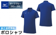 A0-284 ミズノ・ポロシャツ(サーフブルー・2XS～3XL)【ミズノ】