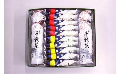 銘菓詰め合わせ「ゆきわりそう」 銘菓 和菓子 詰め合わせ 秋田銘菓 秋田和菓子 老舗和菓子 ご当地スイーツ 郷土菓子 焼菓子 饅頭 【(株)くらた】[B4-3501] 16021 - 秋田県湯沢市