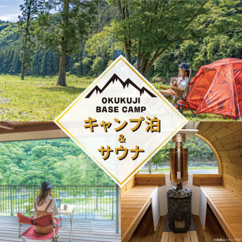 OKUKUJI BASE CAMP　キャンプサイト1泊＆貸し切りバレルサウナ（CM001） 1603054 - 茨城県大子町