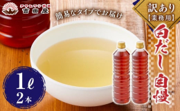 ※業務用商品につき簡易包装となるため訳ありとなります。※個別にラベルは貼ってありません。業務用委託製造ですので製品のない期間がありえます、発送にしばらくお待ちいただく事があります。創業明治３０年の吉田