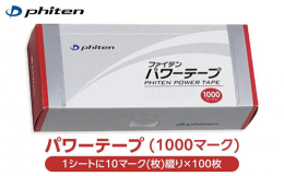 気になるところをピンポイントケア。発売以来の超ロングヒット商品!手軽で使いやすい丸シールタイプのボディケアテープです。チタン(炭化チタン)を粘着面にコーティング。指で押して気持ちいいところ、違和感のあ