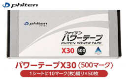 ピンポイントにパワーを集中したい方に。指で押して気持ちいいところ、違和感のあるところにピタっと貼るだけ。手軽で使いやすい丸シールタイプのボディケアテープです。生地にアクアチタンを通常の約30倍濃度、さ