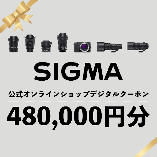 シグマ SIGMA 公式 オンラインショップ　カメラ・レンズ 購入クーポン（480,000円分） 1607299 - 福島県磐梯町