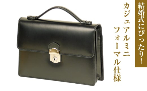 結婚式にぴったり！上質なセカンドバッグ「カジュアルミニ・フォーマル仕様」 1611981 - 兵庫県淡路市