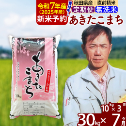&starf;お届け周期を選べる「定期便」 (詳細は■■*２*■■を確認) &starf;お届け時期の延長サービスもございます！ (詳細は■■*３*■■を確認) &starf;