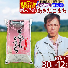 &starf;お届け周期を選べる「定期便」 (詳細は■■*２*■■を確認) &starf;お届け時期の延長サービスもございます！ (詳細は■■*３*■■を確認) &starf;