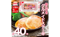 042-1004[定期便 3ヶ月]あらびき グルメイド ステーキ 200g x 30パック|食品 ソーセージ 精肉 肉加工品 肉 豚肉 豚バラ肉 タンパク質 国内製造 日本ハム ニッポンハム ギフト バーベキュー お取り寄せグルメ お手軽 定期便 おつまみ おかず 送料無料