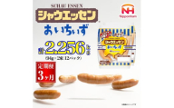 042-1003[定期便 3ヶ月]シャウエッセン おいちぃず 94g x 2束 x 36パック|食品 あらびき ウインナー ソーセージ セット タンパク質 国内製造 日本ハム お取り寄せグルメ 定期便 お弁当 おかず 惣菜 おつまみ 送料無料