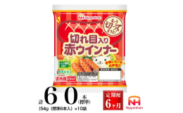 ■おいしさの秘密・こだわりポーク＆チキン配合であっさりと食べやすい美味しさです。■召し上がり方フライパンにうすく油をひき、両面に軽くこげ目がつく程度に、中火で炒めてください。また、電子レンジで加熱調理