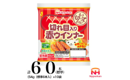 ■おいしさの秘密・こだわりポーク＆チキン配合であっさりと食べやすい美味しさです。■召し上がり方フライパンにうすく油をひき、両面に軽くこげ目がつく程度に、中火で炒めてください。また、電子レンジで加熱調理