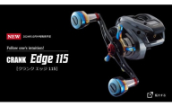 【ガンメタ/レッド】LIVRE CRANK Edge 115（シマノ右） / 釣り具 リールハンドル カスタムハンドル / 亀山市 / 有限会社メガテック [AMBB240-4]