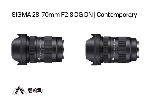 【Lマウント】SIGMA 28-70mm F2.8 DG DN | Contemporary 162501 - 福島県磐梯町