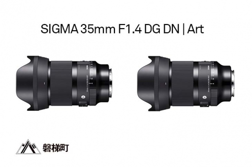 【ソニーEマウント】SIGMA 35mm F1.4 DG DN | Art 162503 - 福島県磐梯町