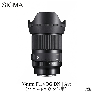 SIGMA 35mm F1.4 DG DN | Art【ソニーEマウント】カメラ　レンズ