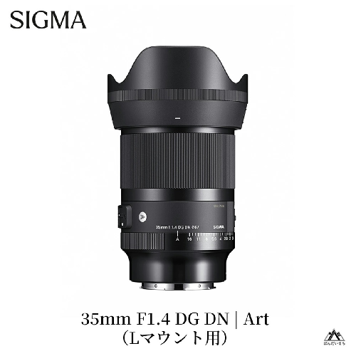 SIGMA 35mm F1.4 DG DN | Art【Lマウント】カメラ　レンズ 162505 - 福島県磐梯町