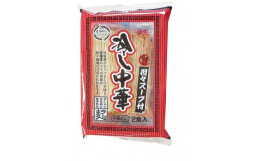福岡県産小麦粉ラー麦100％使用豆板醤のピリッとした辛味と甜麺醤のコクが特徴の担々麺風ピリ辛たれ付、小麦粉の原料小麦は福岡県産ラームギ100％使用で弾力とコシがあります。もちもち弾力のある麺にピリ辛担