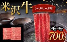 米沢牛は松阪牛、神戸牛、近江牛と並んで四大和牛に数えられる銘柄牛です。盆地の寒暖差のある気候風土と最上川源流域の豊かな水資源に恵まれ、まろやかで細かな霜降り、融点が低い旨みのある脂、甘みがある赤身が特