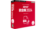 瞬簡PDF　統合版2024　1本【1506633】