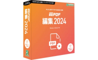 瞬簡PDF 編集 2024　1本【1506657】