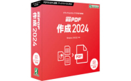 瞬簡PDF 作成 2024　1本【1506670】