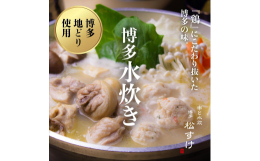 「博多松介」は、福岡/東京店舗を構える串焼き屋。博多の地で「塩つくね」の文化を生み出し、「串×ワイン」という新しいスタイルを創り出しました。 串焼きで欠かせない食材「鶏」の旨さを探究していく上で、同じ