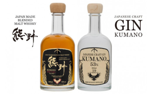 JAPANESE CRAFT GIN 熊野 クラフトジンとJAPAN MADE BLENDED MALT WHISKY 熊野 162929 - 和歌山県上富田町