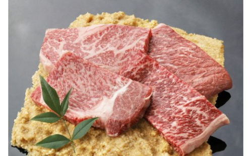 生産牧場指定　近江牛味噌漬け（希少大豆使用の減塩味噌）【100ｇ×4枚】【DM03W】 163120 - 滋賀県近江八幡市